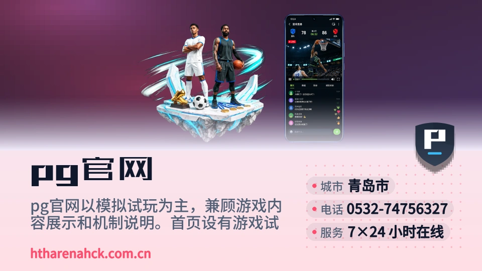 pg官网印象